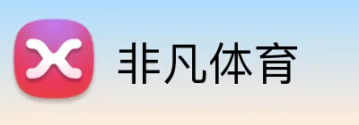 非凡体育 Logo